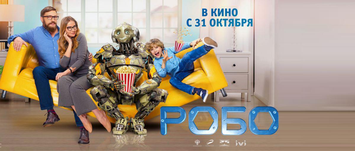 Robo (2019)